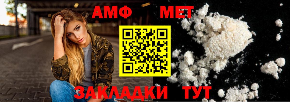 Amphetamine 97%  Вход с VPN  Амфетамин  Киреевск 
