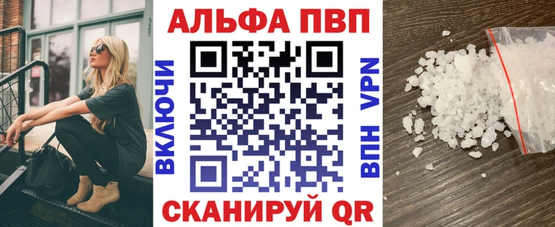 A-PVP VHQ Киреевск