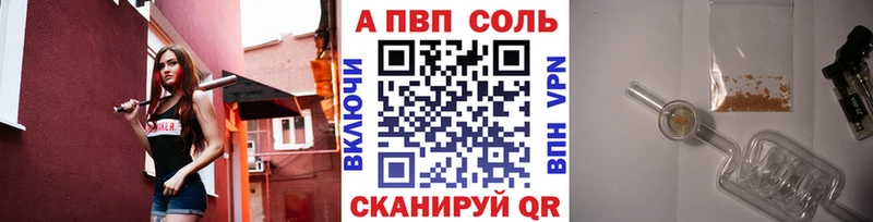 A PVP Crystall  ссылка на мегу маркетплейс  Киреевск 