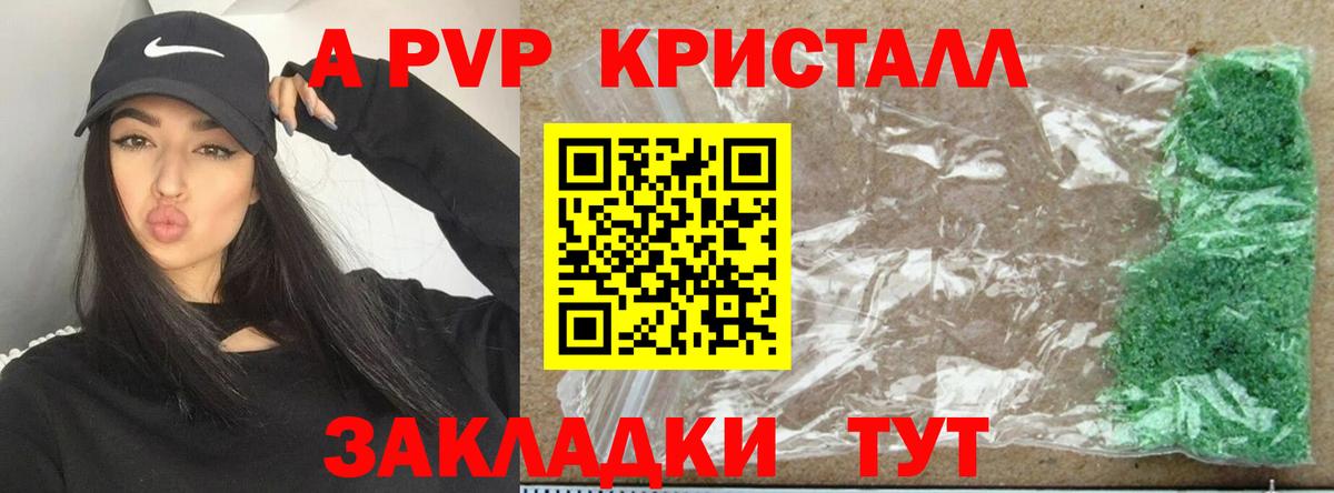 купить закладку  Alpha-PVP СК КРИС  Вход с VPN  Киреевск 