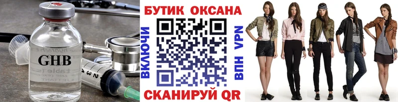 БУТИРАТ буратино Киреевск