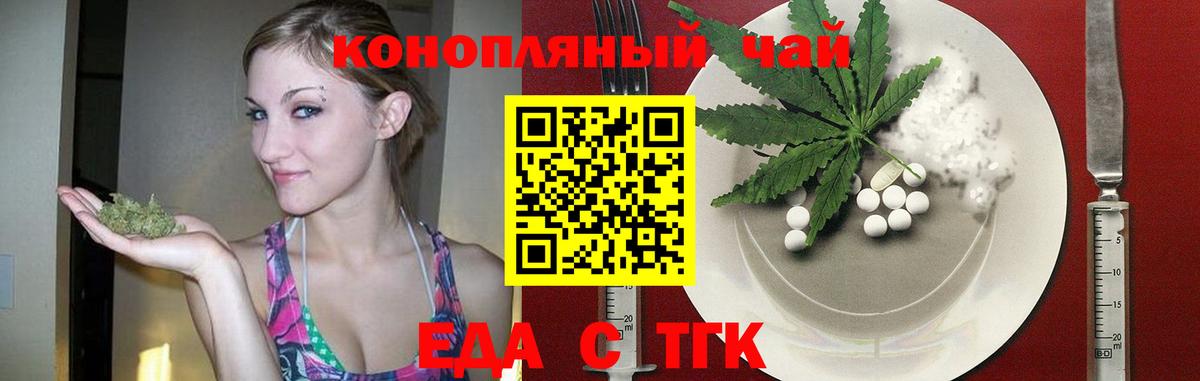 Canna-Cookies конопля  Вход с VPN  Киреевск 