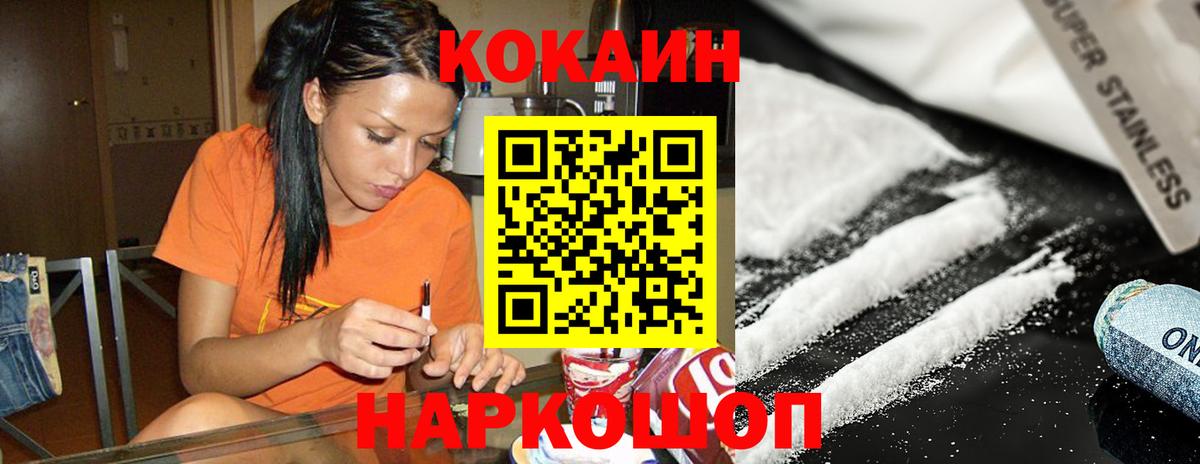 Cocaine 97%  Вход с VPN  Cocaine FishScale  Киреевск 