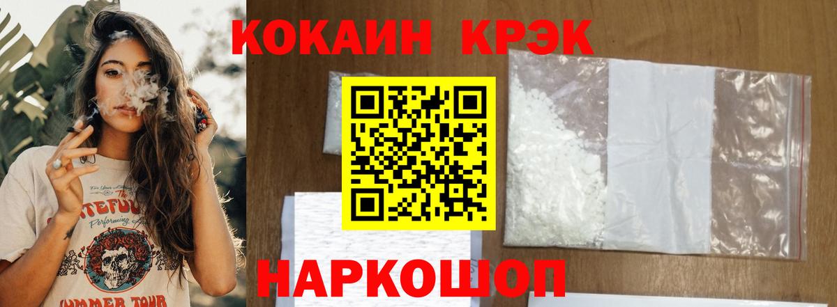 КОКАИН 99% Киреевск