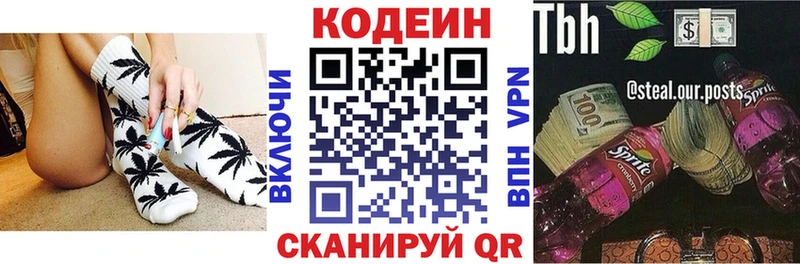 площадка клад  цена   Киреевск  Кодеин напиток Lean (лин) 