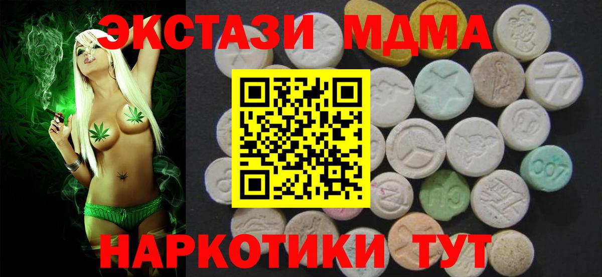 Ecstasy MDMA Киреевск