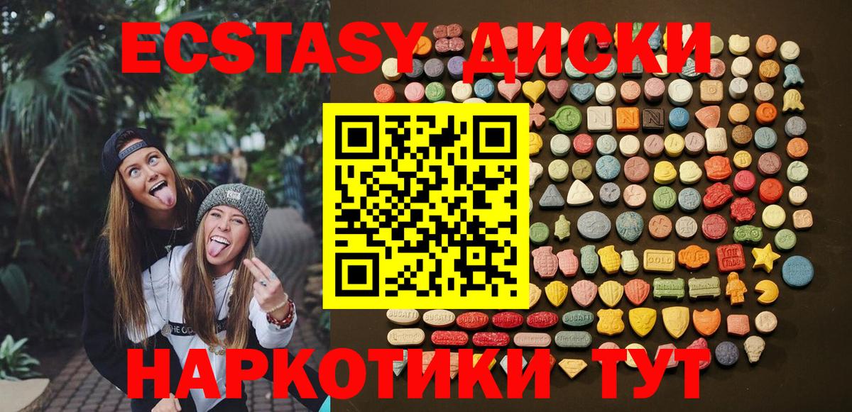 Киреевск  ЭКСТАЗИ Cube  ЭКСТАЗИ  Вход с VPN 