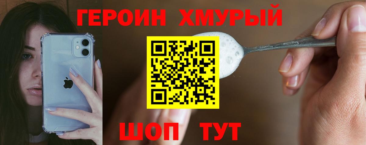 Киреевск  Героин  Вход с VPN  ГЕРОИН Heroin 
