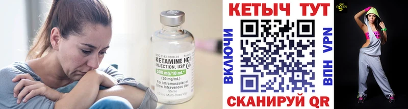 КЕТАМИН VHQ  Киреевск 