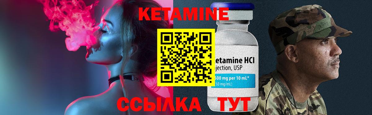 Кетамин VHQ  Кетамин ketamine  Вход с VPN  Киреевск 