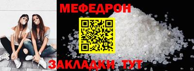 мефедрон Вязьма