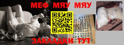 мефедрон Вязьма
