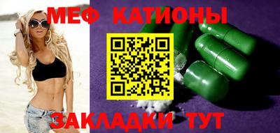мефедрон Вязьма