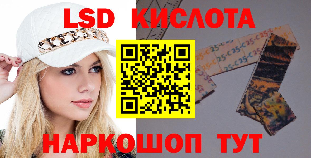 ЛСД экстази кислота  Вход с VPN  LSD-25 экстази ecstasy  Киреевск 
