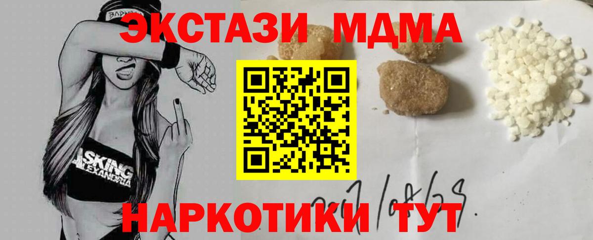 МДМА Molly  Вход с VPN  MDMA crystal  МДМА  Киреевск 