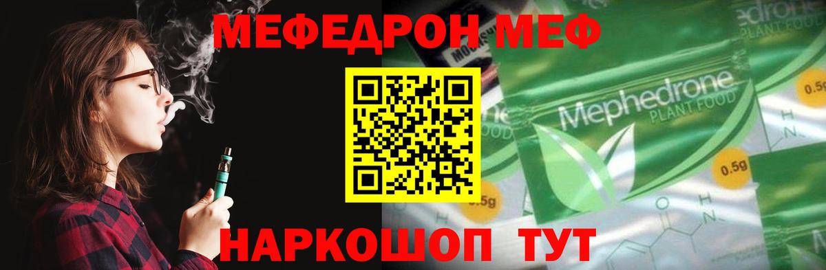 Меф  Киреевск