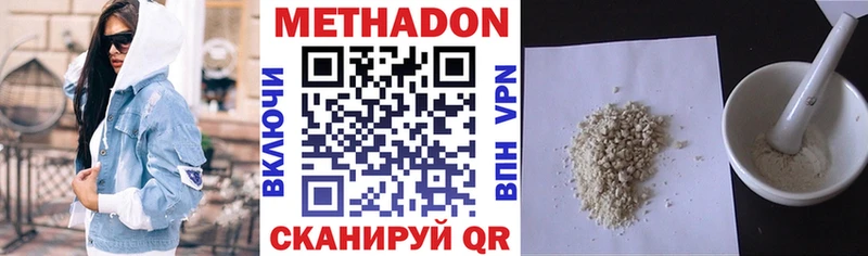 купить наркоту  Киреевск  Метадон кристалл 