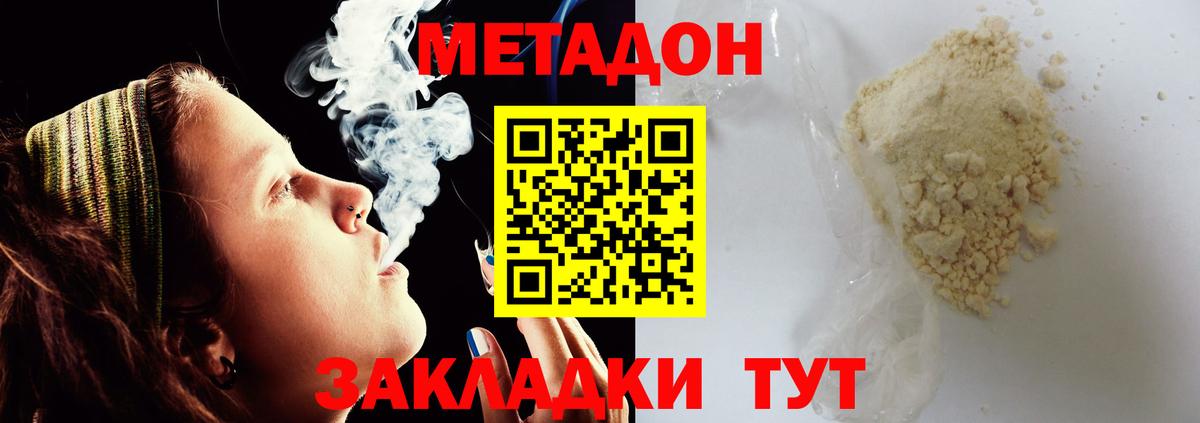 Киреевск  Метадон VHQ  Вход с VPN  МЕТАДОН methadone 