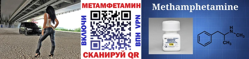 МЕТАМФЕТАМИН Methamphetamine  купить наркотики сайты  MEGA зеркало  Киреевск 