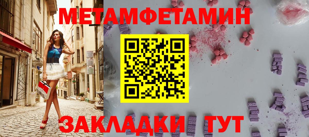 МЕТАМФЕТАМИН пудра  Метамфетамин  Киреевск  Вход с VPN 