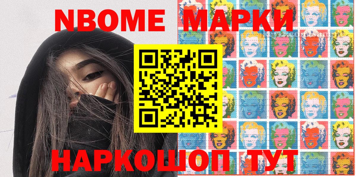 Марки N-bome 1,8мг  Марки N-bome 1,8мг  Киреевск  Марки NBOMe  купить наркотики сайты  Вход с VPN 